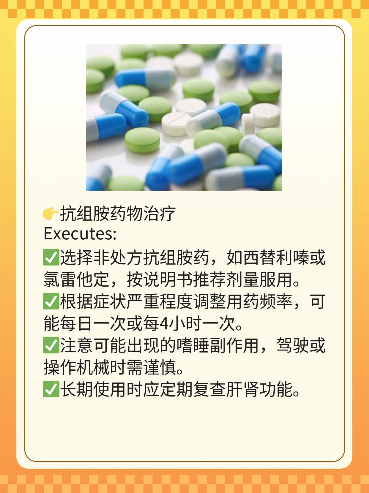 「分享」防治过敏性鼻炎丨最有效的那些事儿！