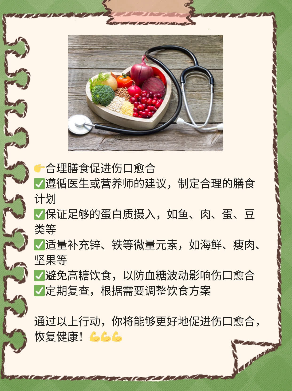 「伤口愈合」：这些食物让你加速恢复！