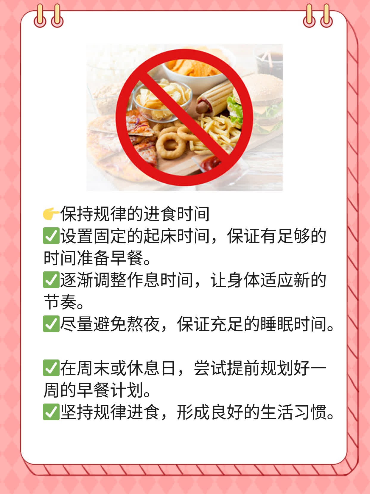 「早餐攻略」：营养美味的早餐菜单