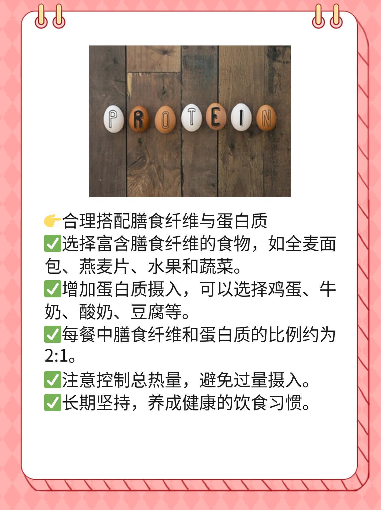 「早餐攻略」：营养美味的早餐菜单