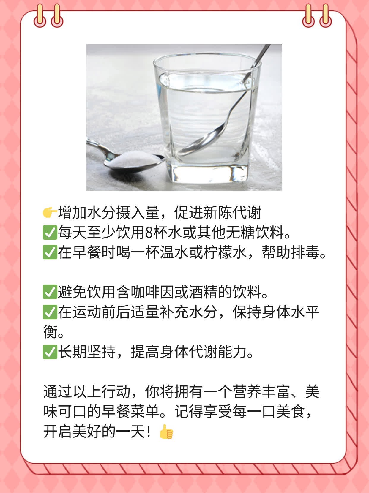 「早餐攻略」：营养美味的早餐菜单