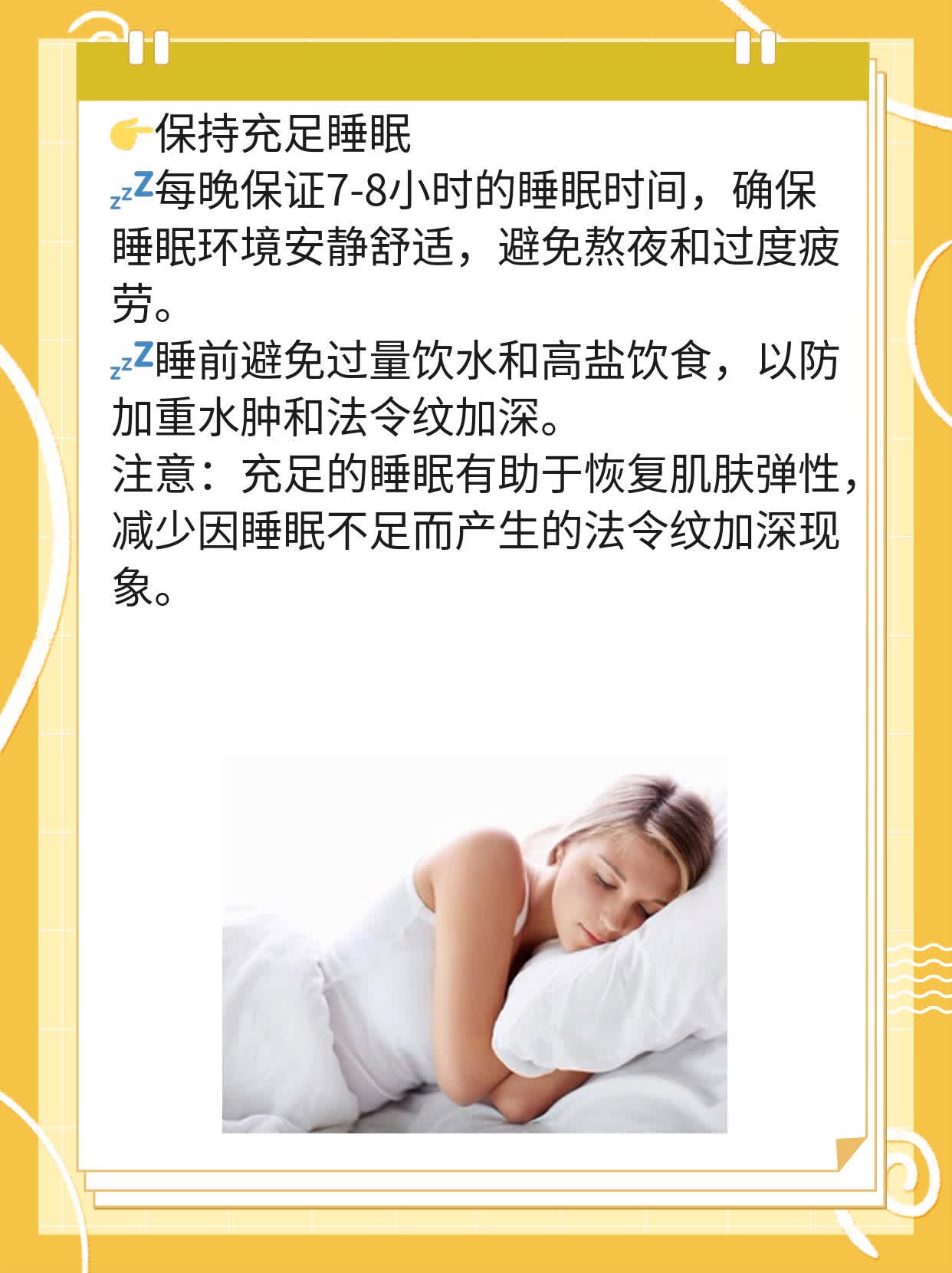 法令纹一侧深一侧浅，你知道原因吗？