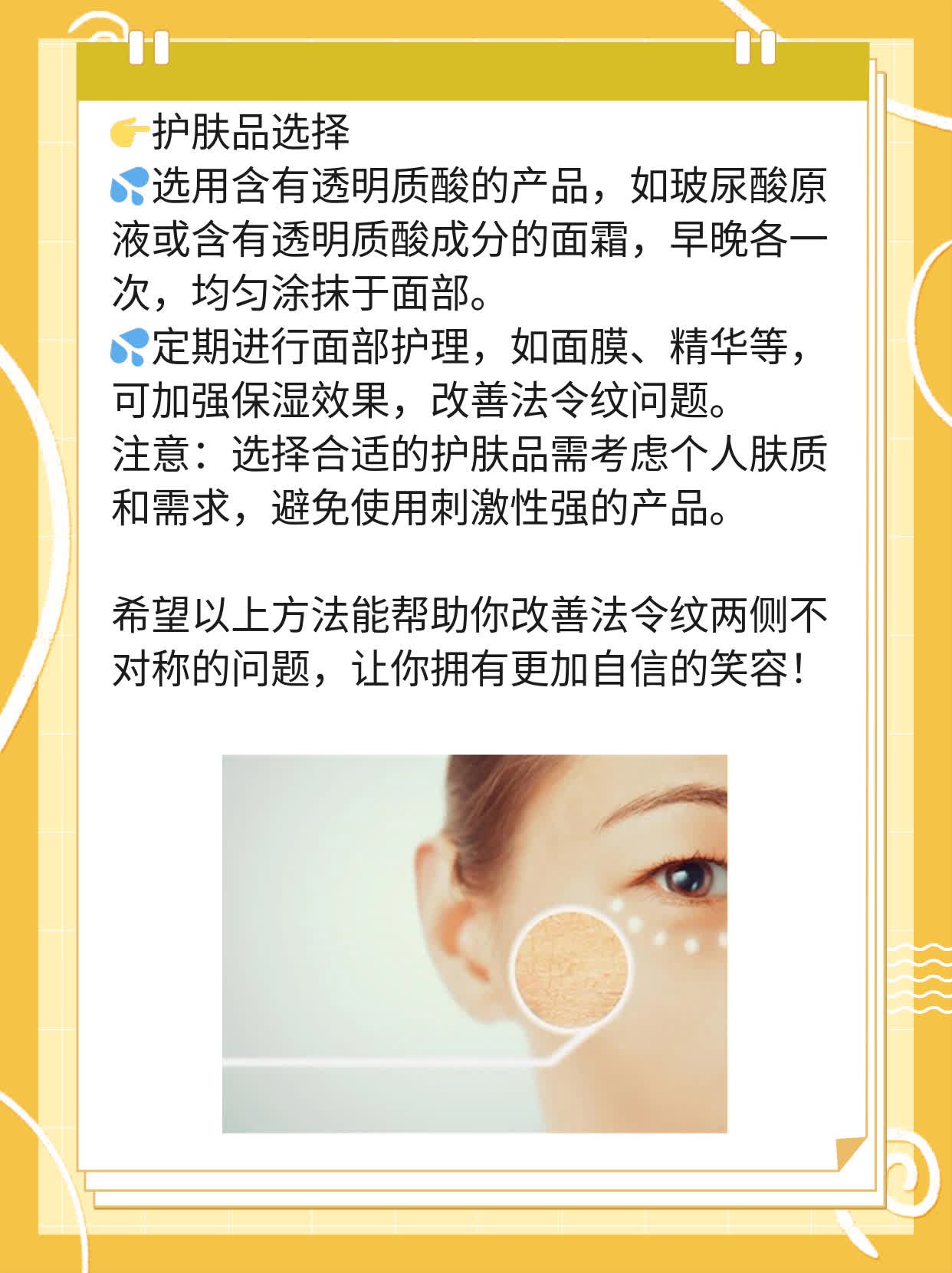 法令纹一侧深一侧浅，你知道原因吗？