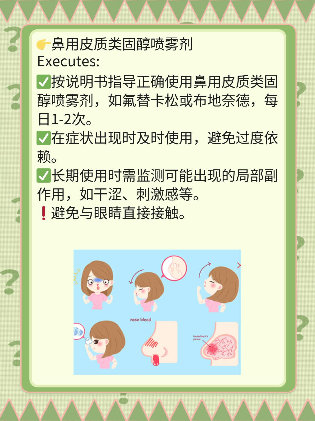 「有过敏性鼻炎还咳嗽」咋办？