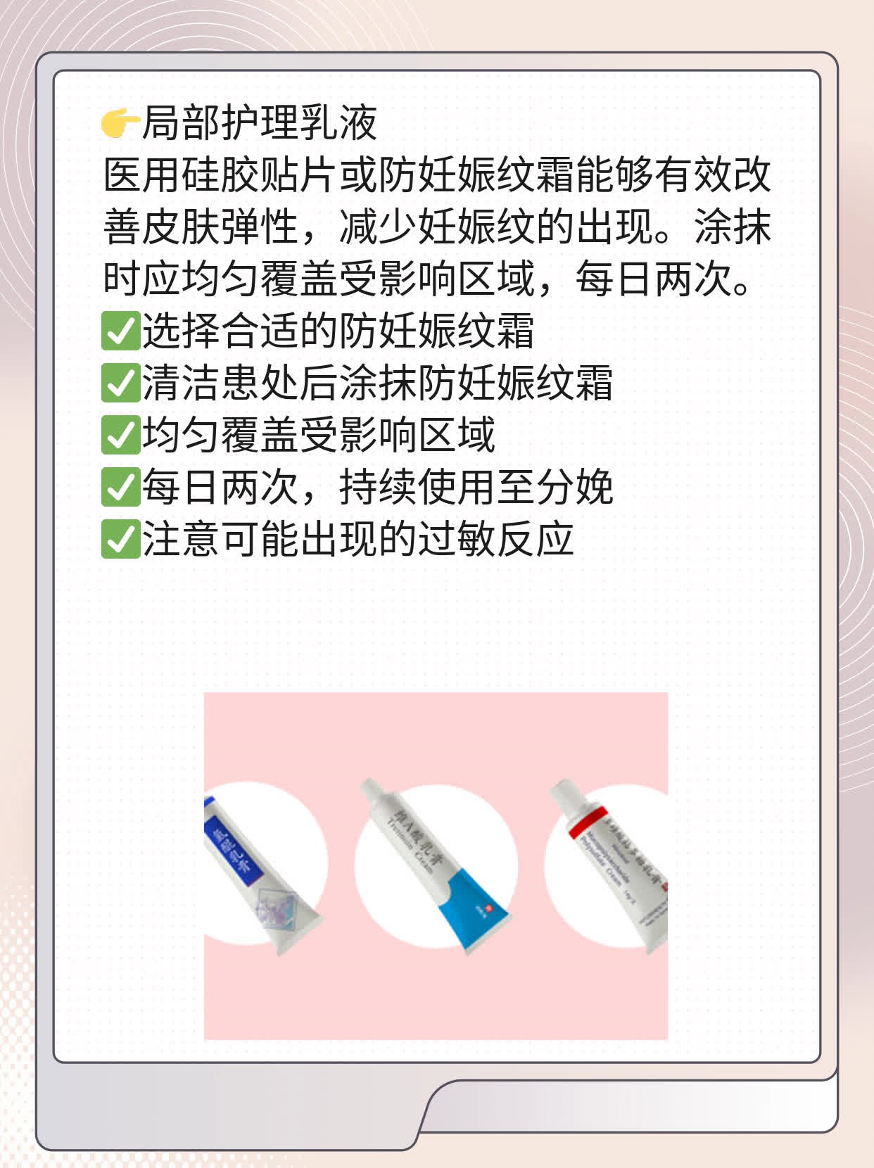 「孕期瘙痒」：妊娠纹痒咋办？