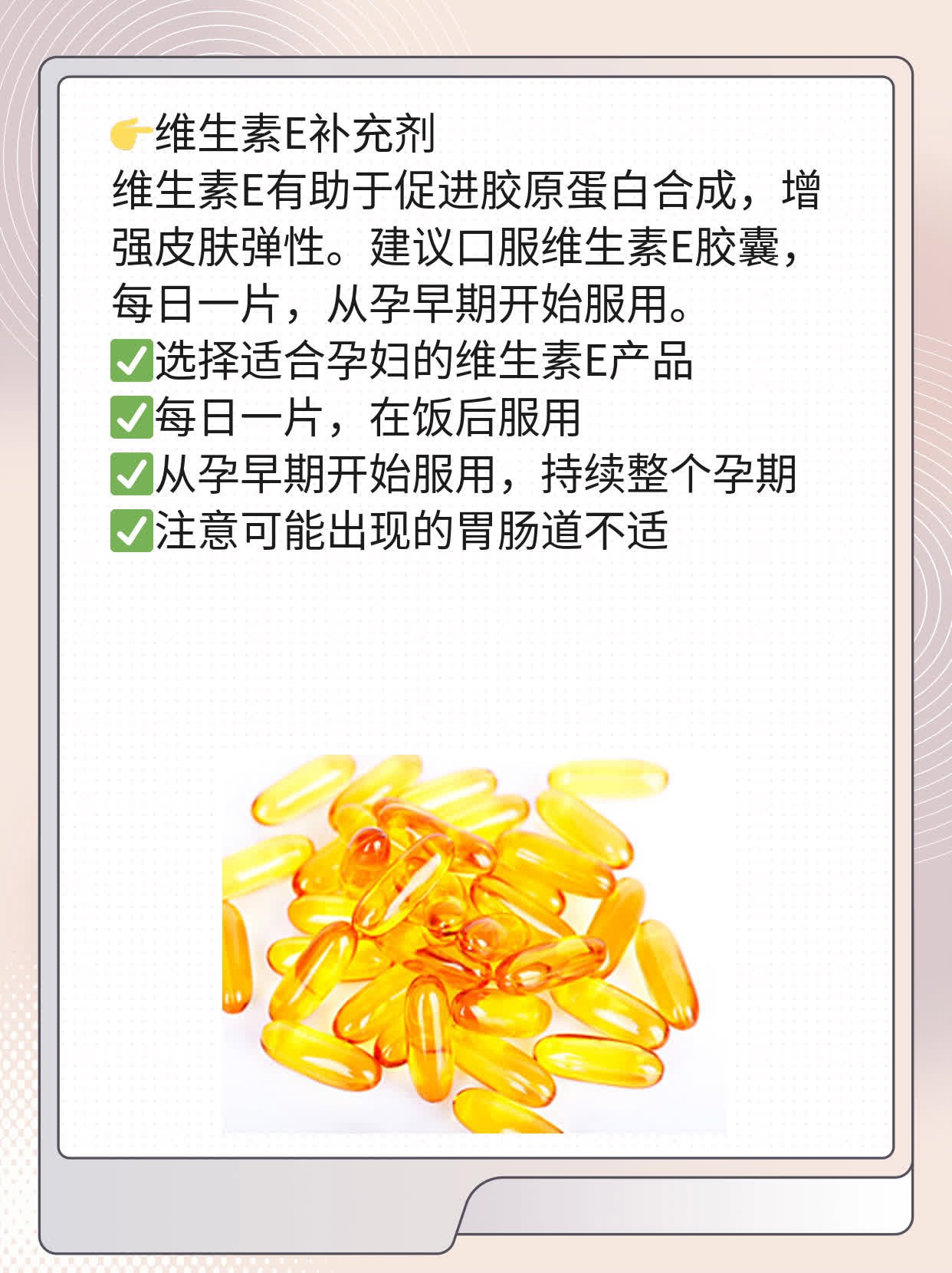 「孕期瘙痒」：妊娠纹痒咋办？
