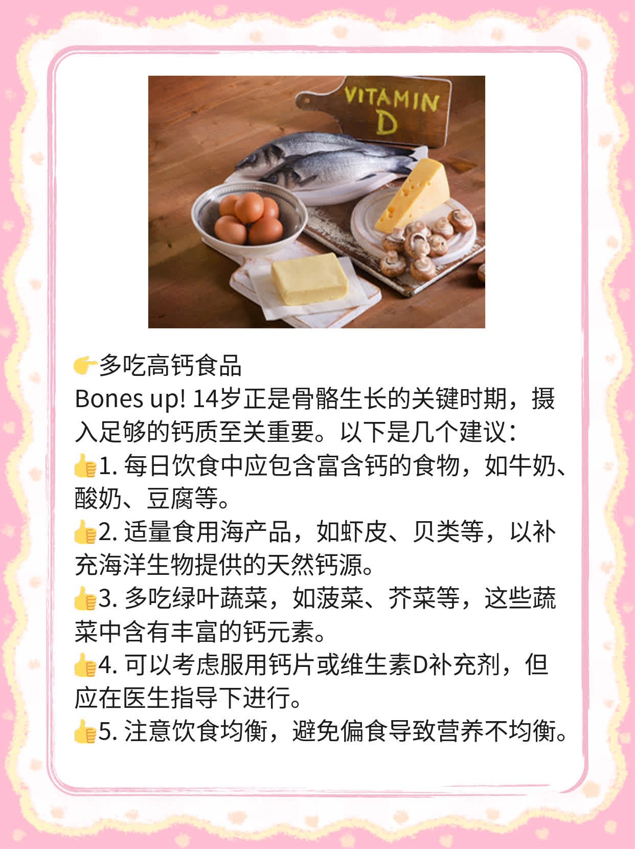 揭秘：14岁女生标准身高大公开！