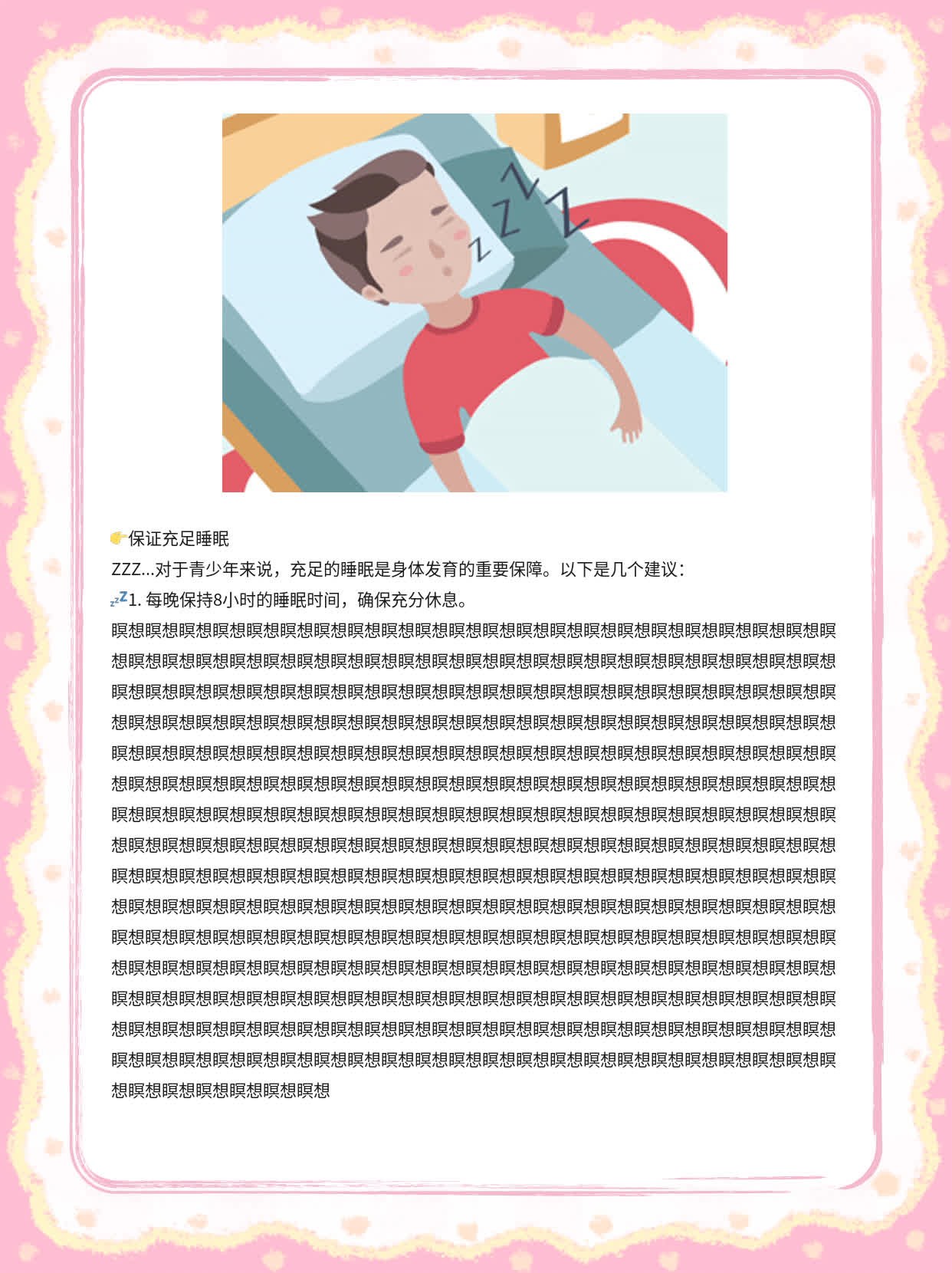 揭秘：14岁女生标准身高大公开！