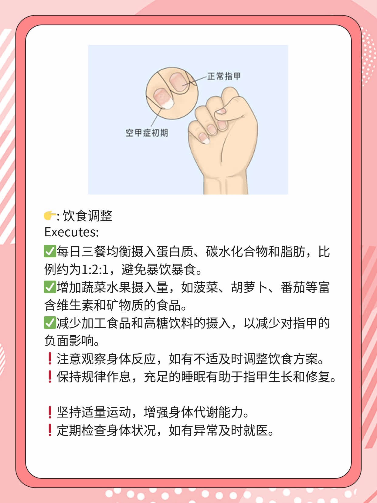 「竖纹」暗示身体问题？探寻指甲变化背后的健康信号！