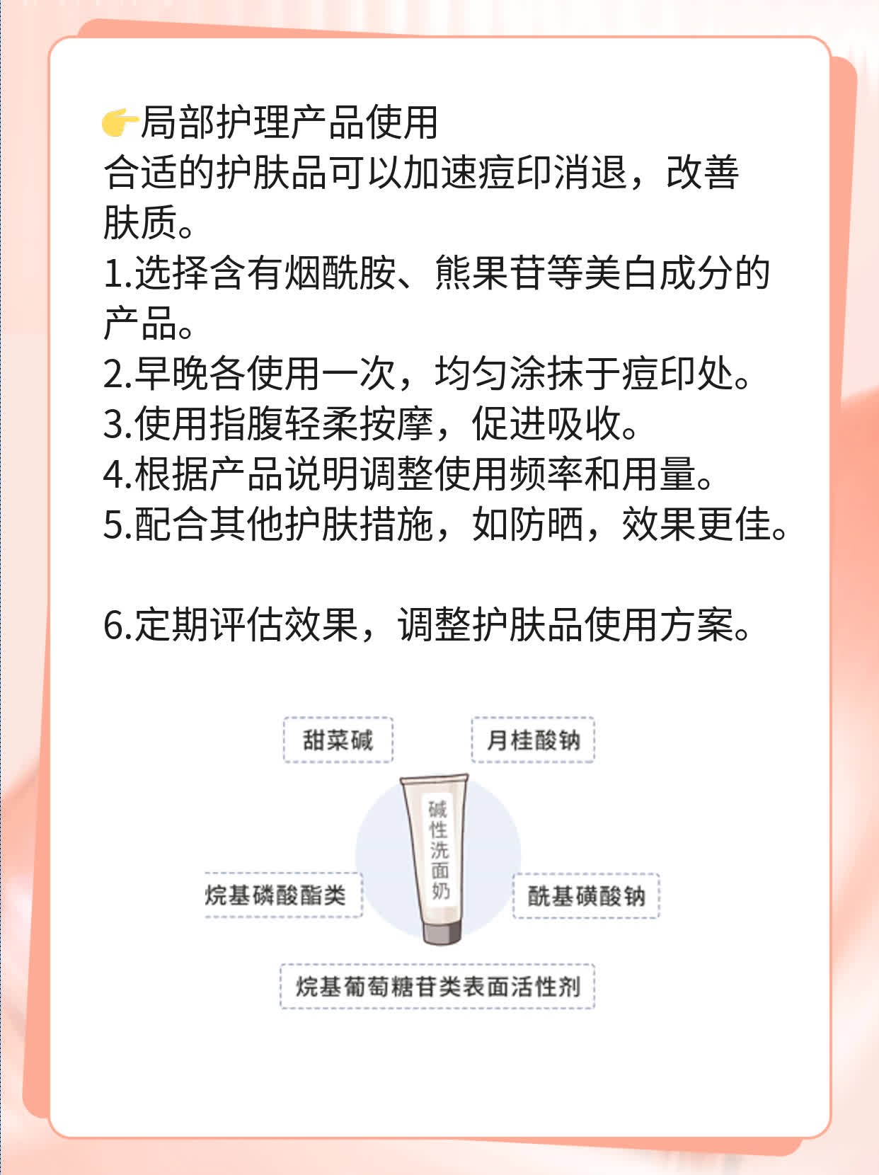 「祛痘印」超快方法！用啥能搞定？