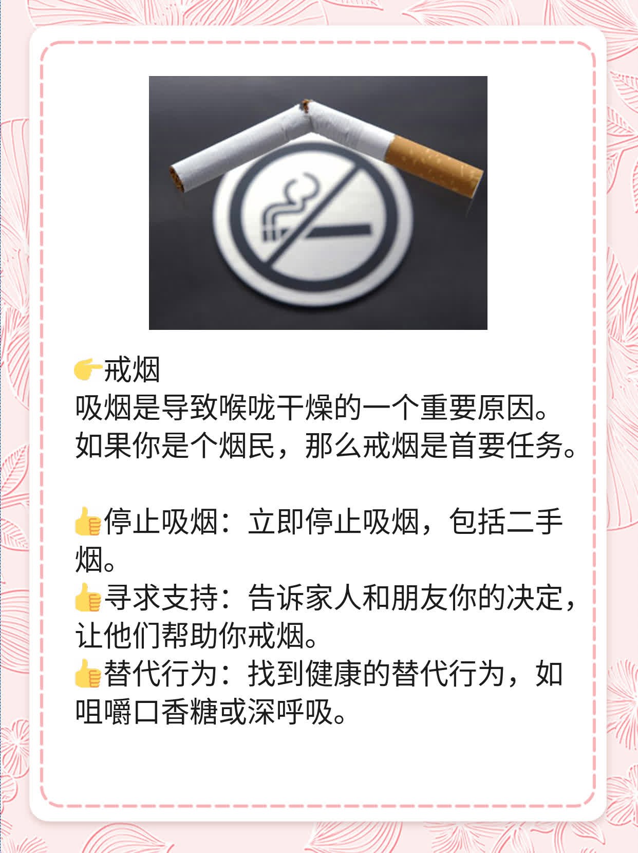 喝多少水都干？探究喉咙干燥背后的原因！