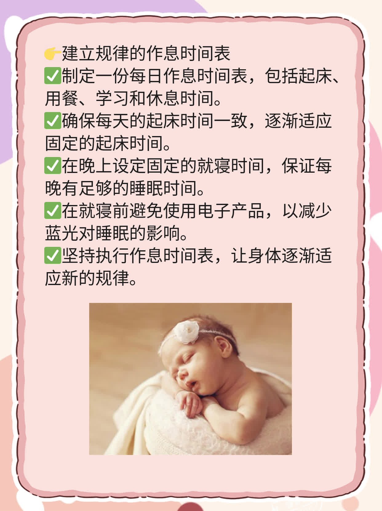 「初中生失眠」：如何帮助孩子解决夜间入睡难题？