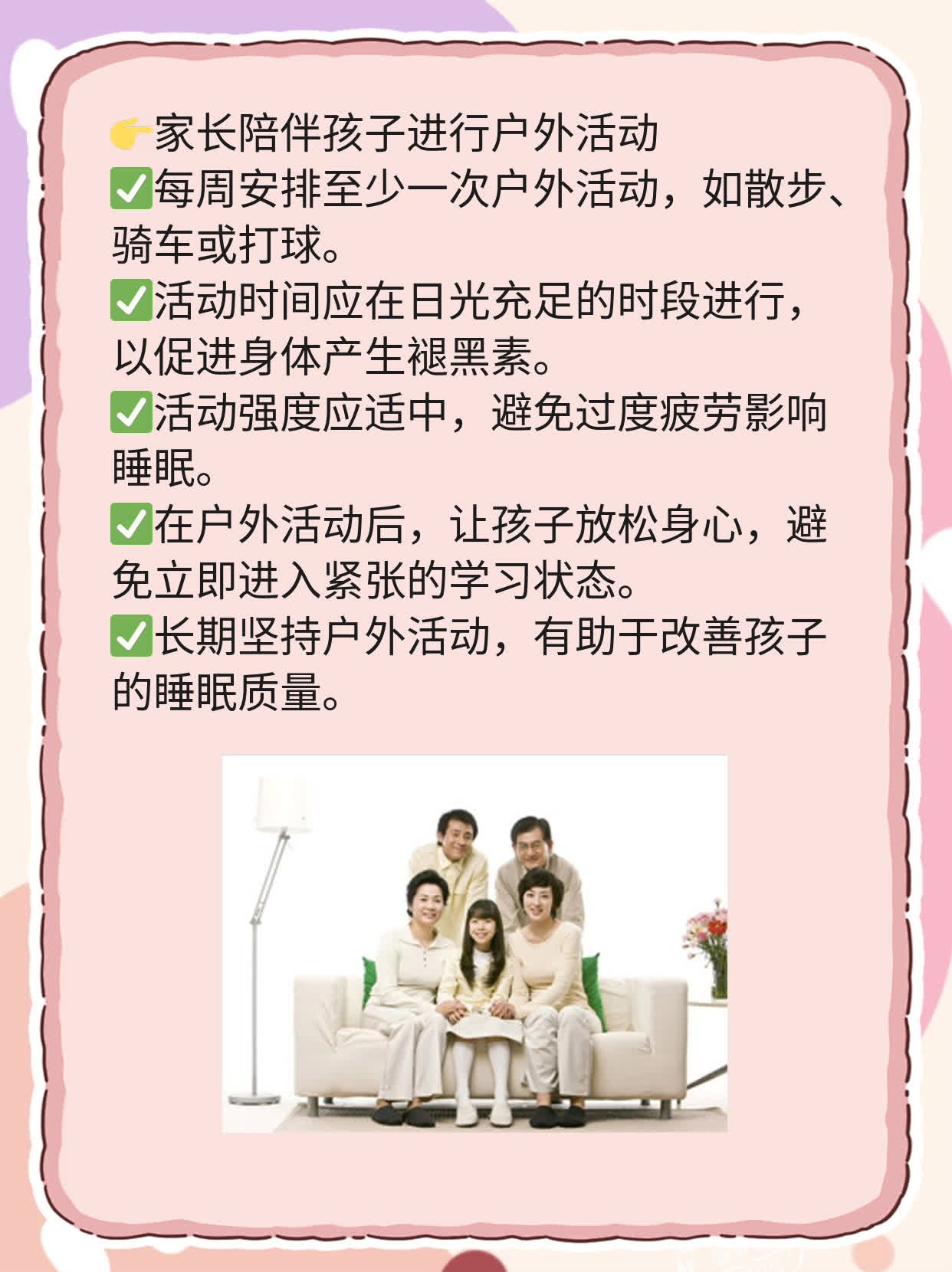 「初中生失眠」：如何帮助孩子解决夜间入睡难题？