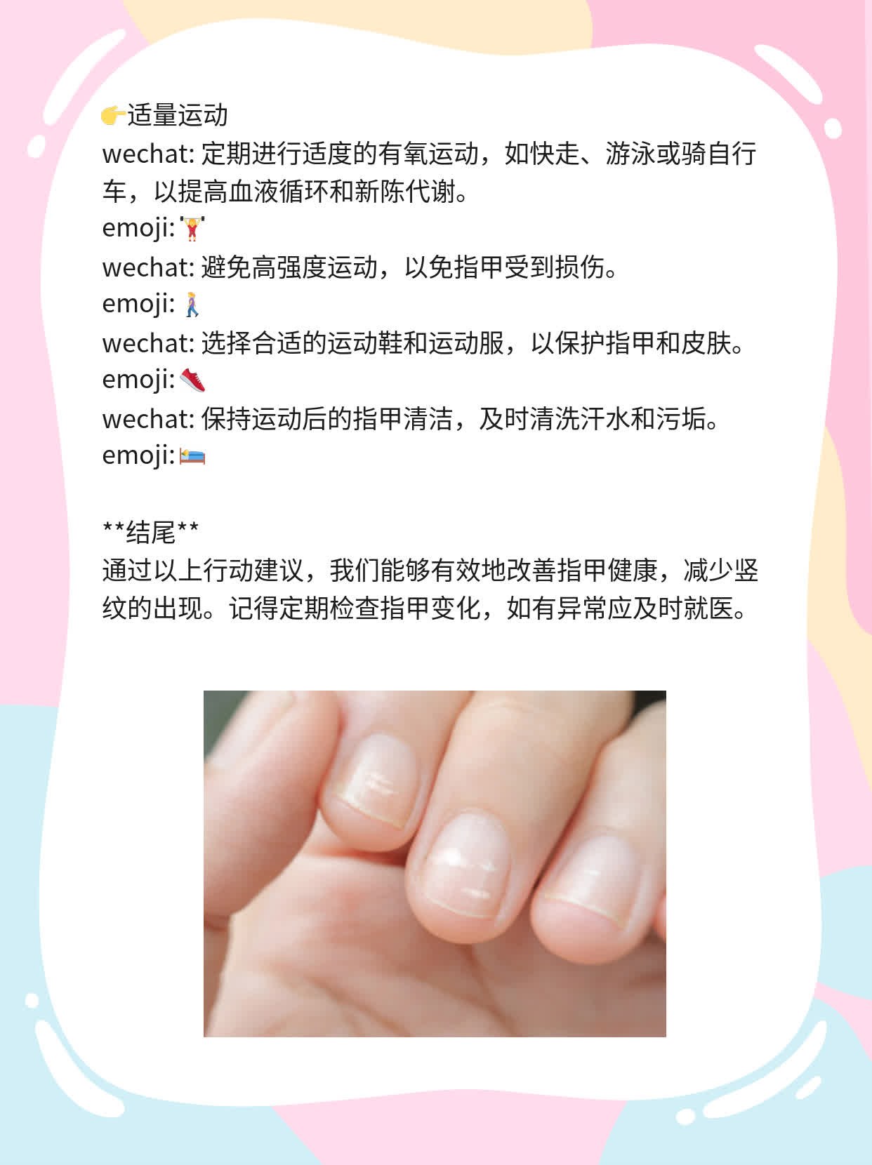 「揭秘」指甲竖纹暗示身体内部问题！