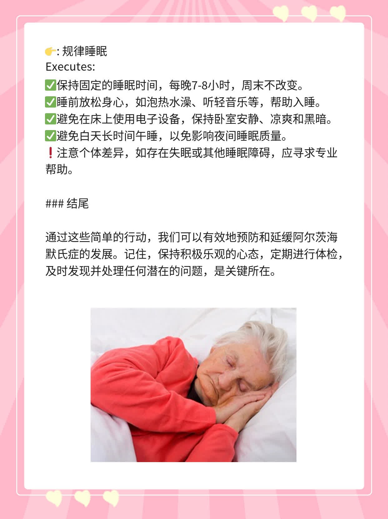 探秘阿尔兹海默病初期迹象：揭秘记忆流失的秘密