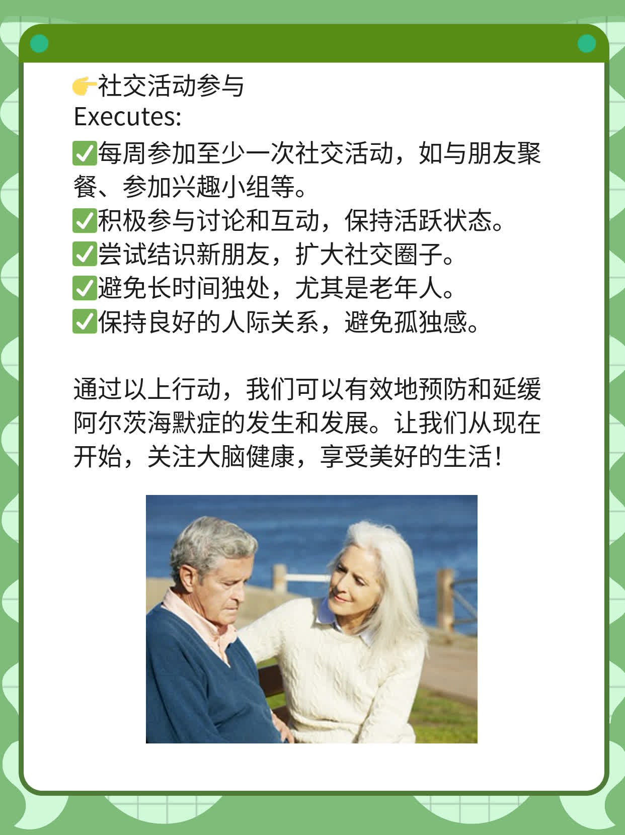 阿尔兹海默症的症状盘点：了解早期迹象！