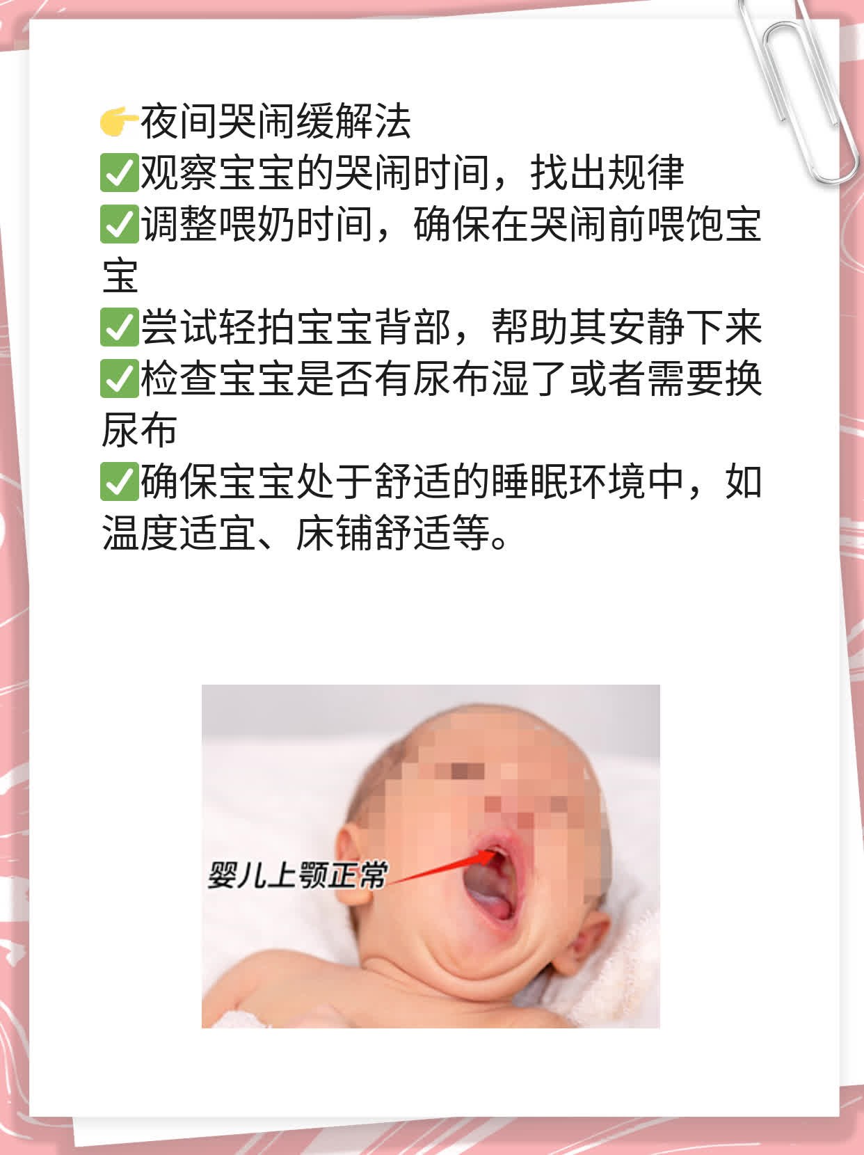 「喂养时间安排」：新手爸妈必看！