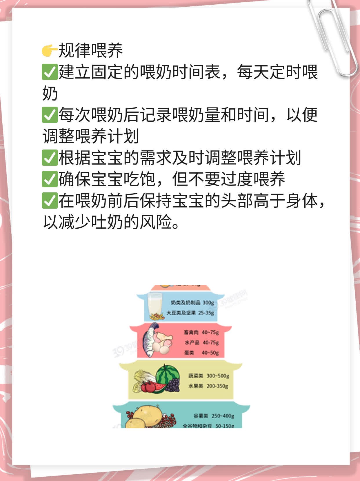 「喂养时间安排」：新手爸妈必看！