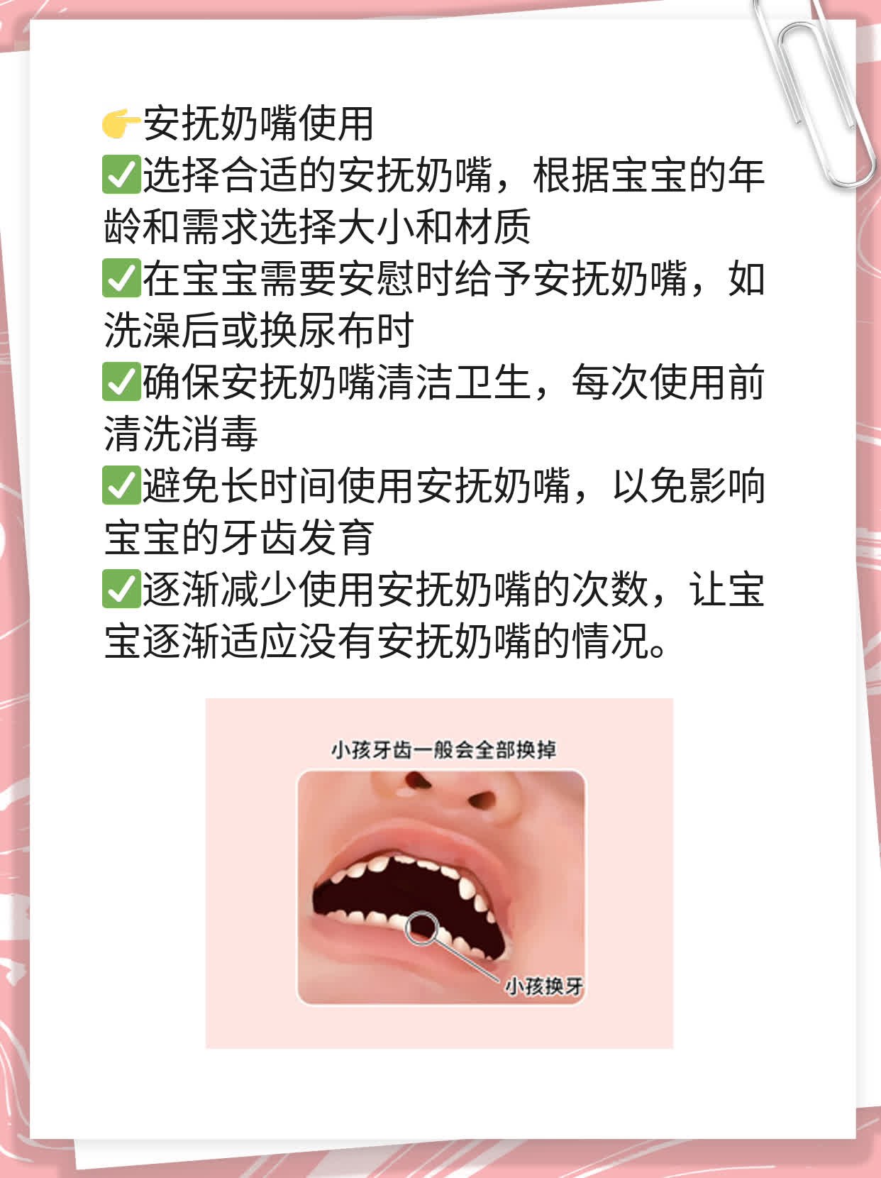 「喂养时间安排」：新手爸妈必看！