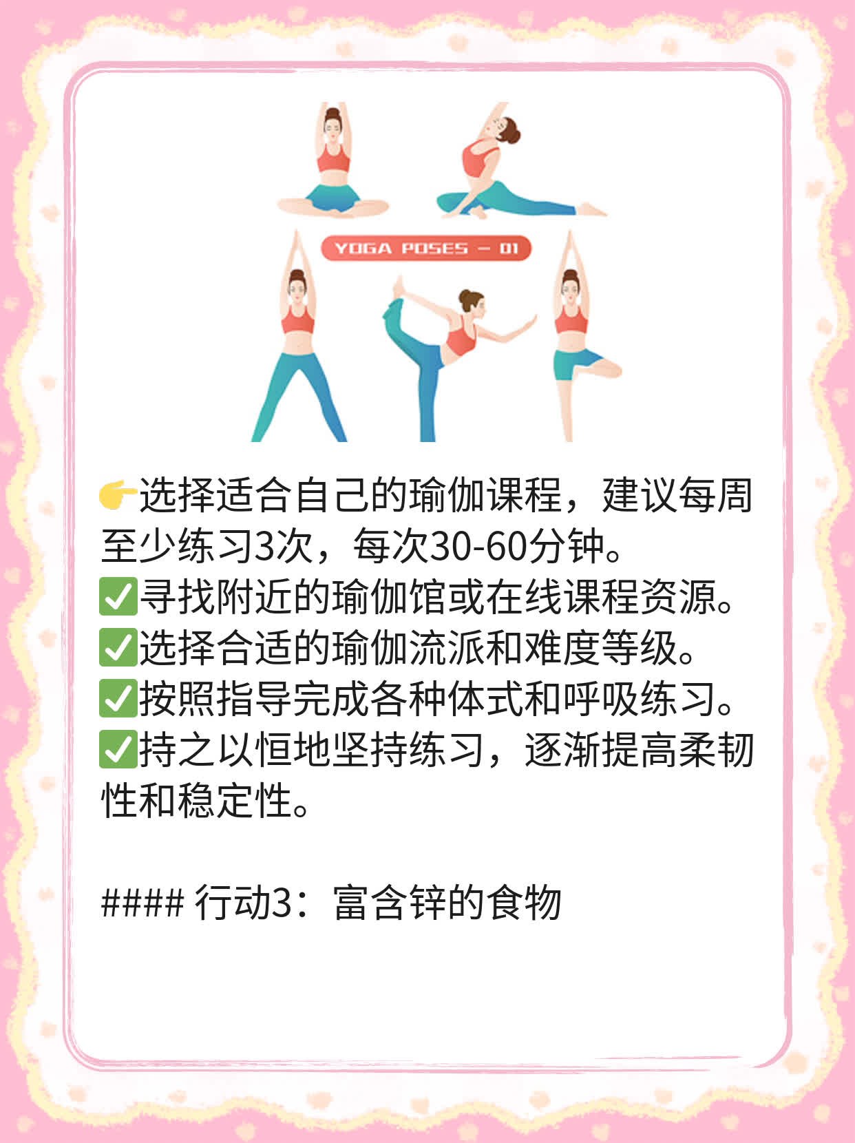 勃起瞬间变软？揭秘硬度流失的真相！