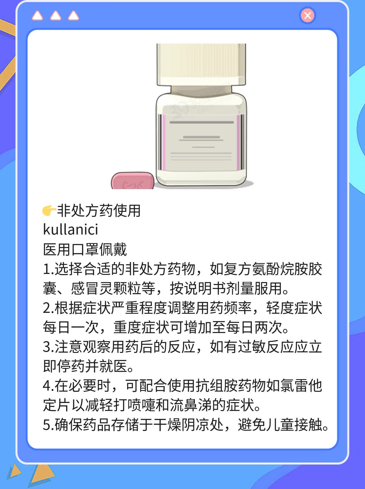 「答疑解惑」流鼻涕打喷嚏一定是新冠吗？