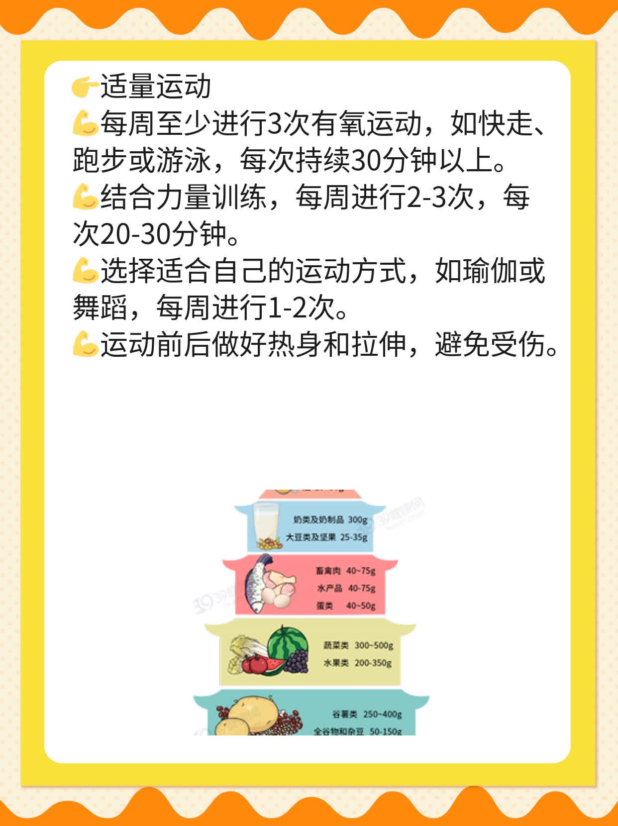 揭秘：165cm女生的理想体重是多少？