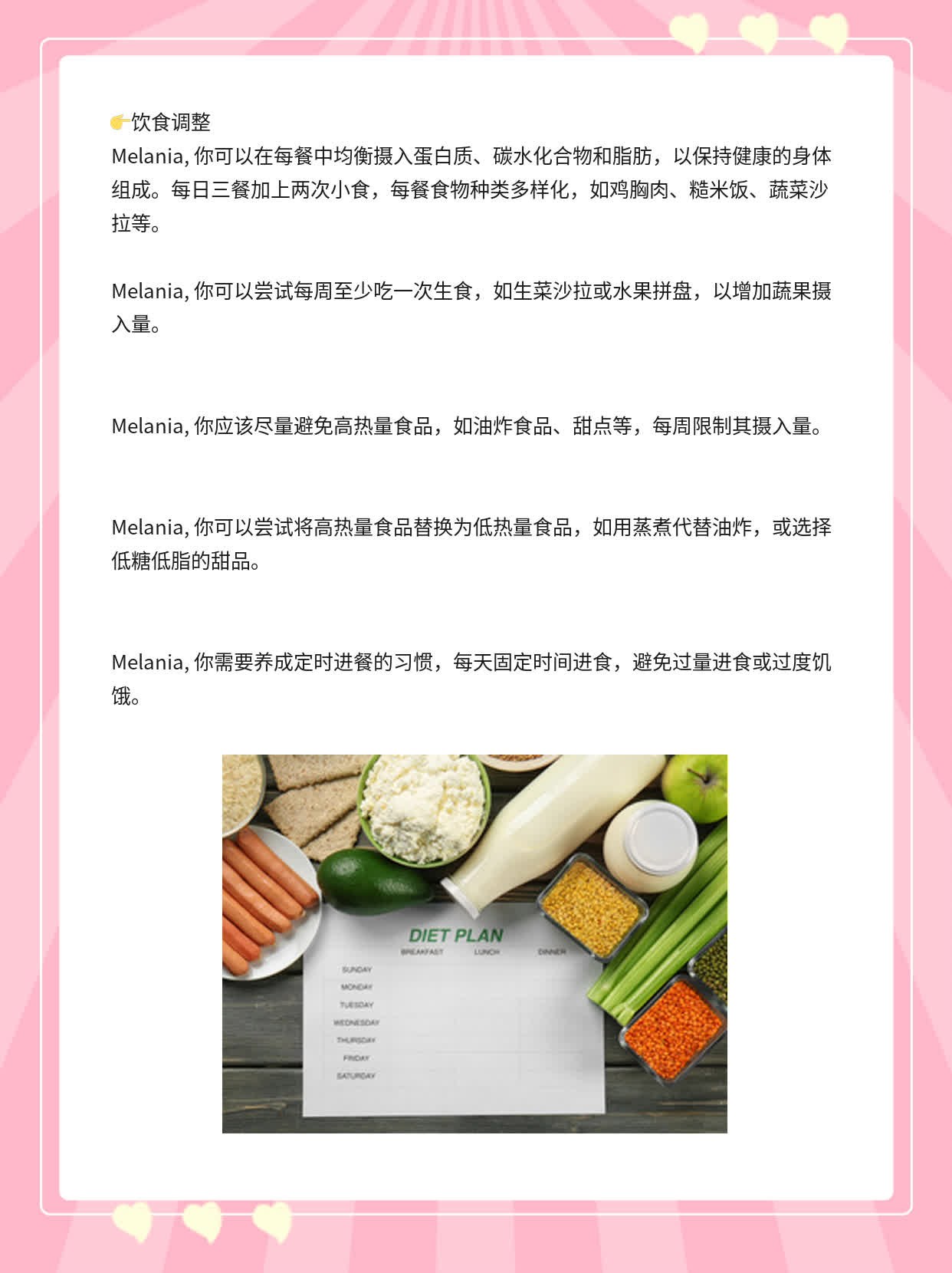 揭秘：如何计算理想身高体重比？