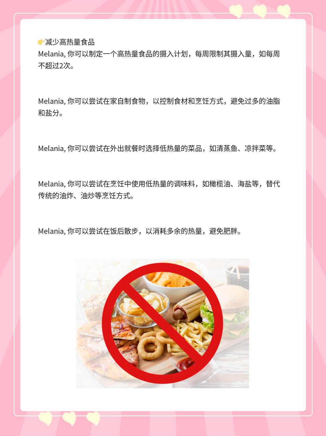 揭秘：如何计算理想身高体重比？
