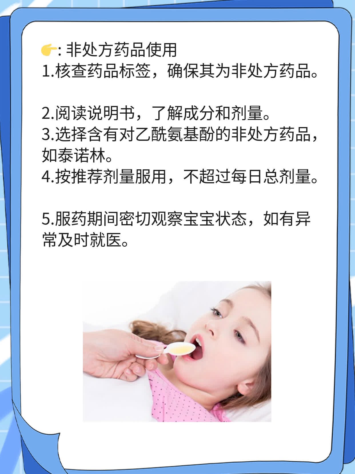 「哺乳期感冒用药指南」：如何安全吃药不伤娃？