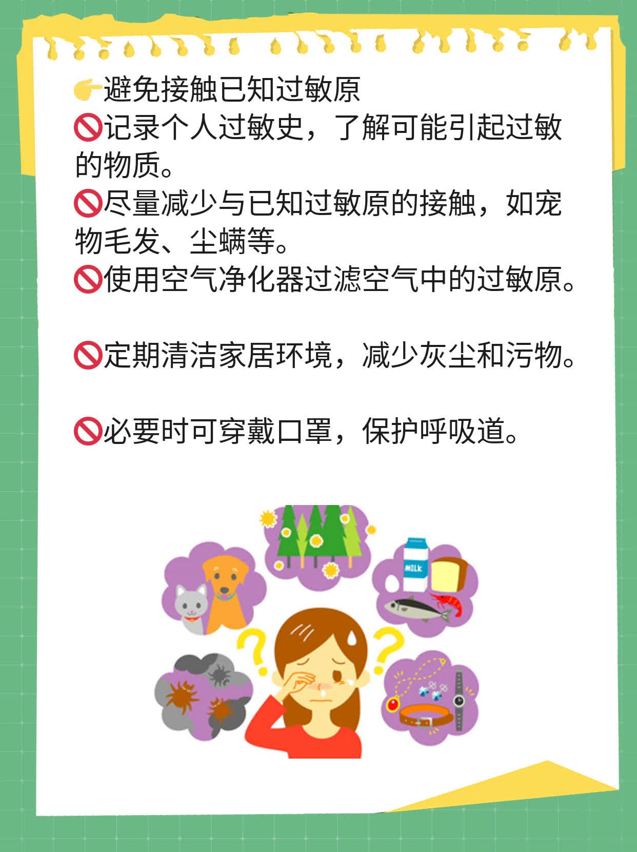 晚上鼻塞？试试这些方法！