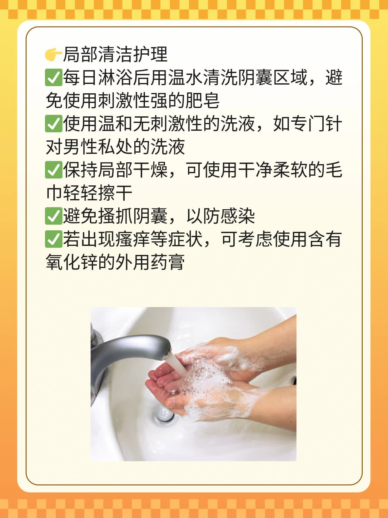 揭秘：睾丸潮湿的原因探析