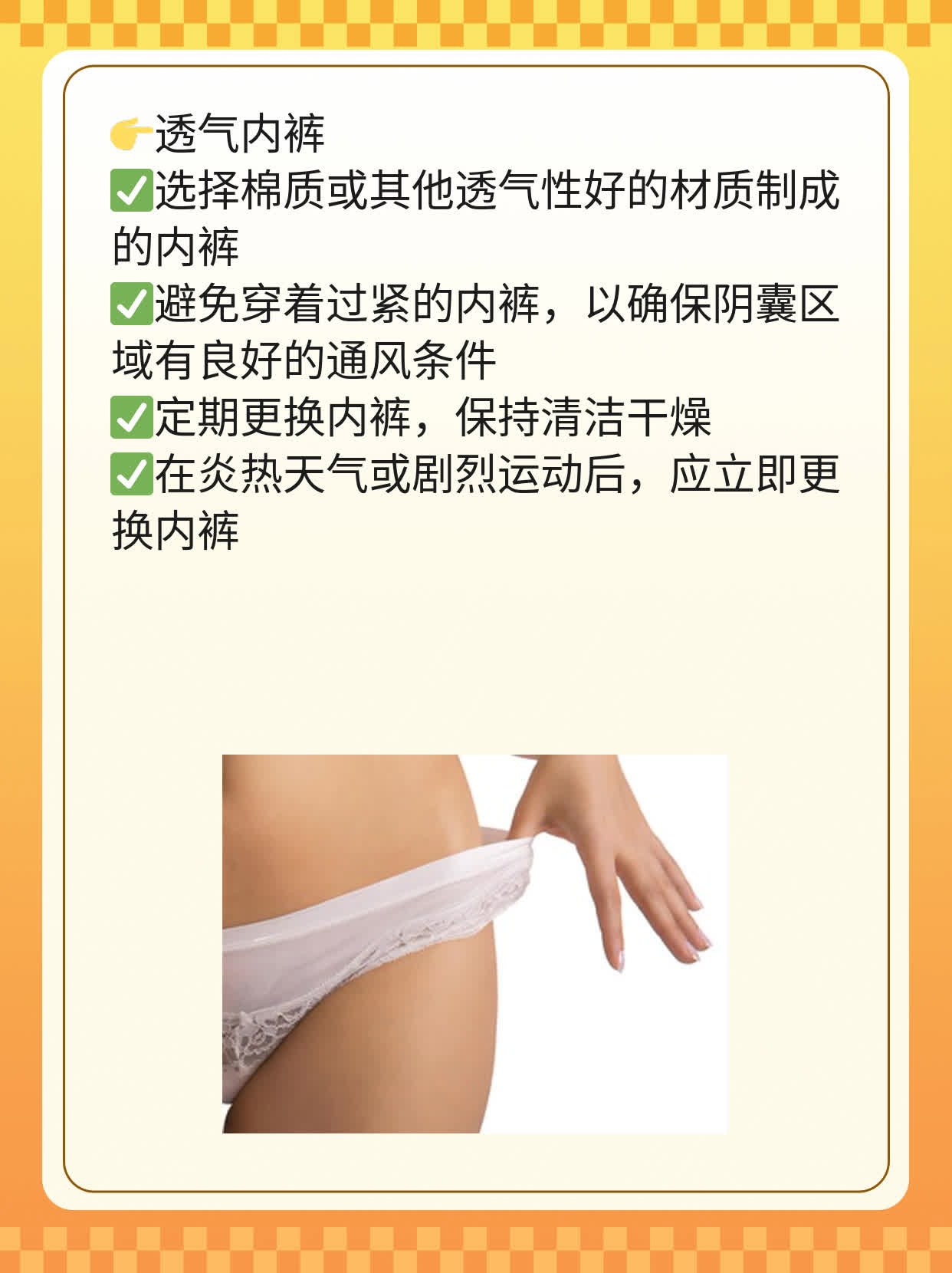 揭秘：睾丸潮湿的原因探析