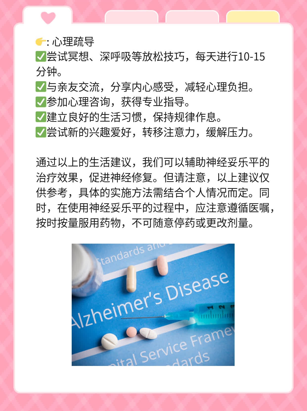 「经验分享」神经妥乐平：神经修复的福音？