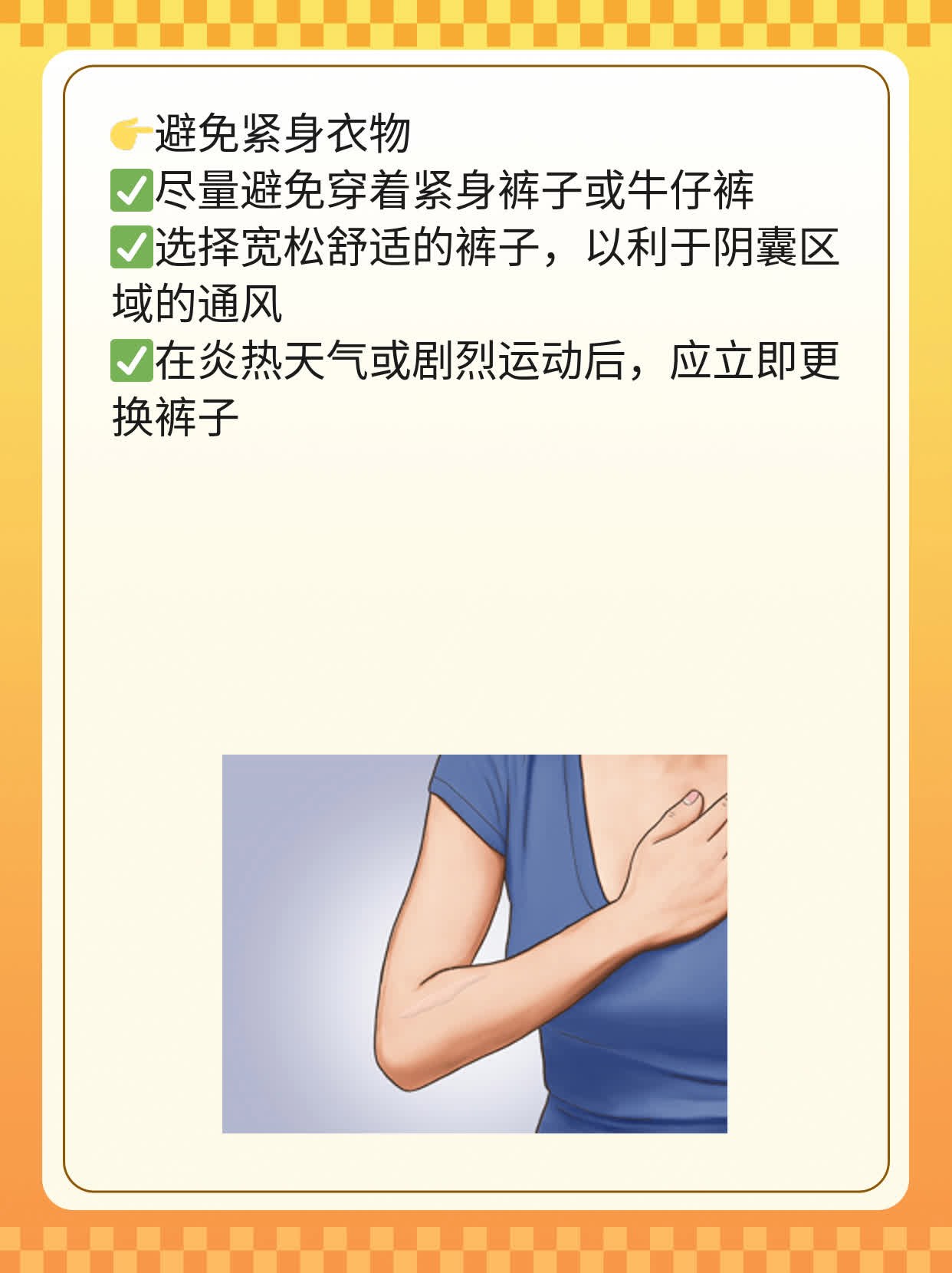 揭秘：睾丸潮湿的原因探析