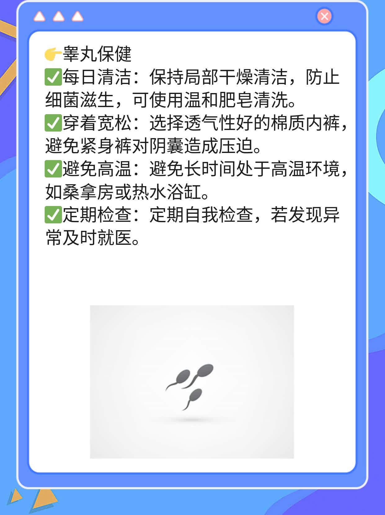 如何处理睾丸上的小硬疙瘩？经验分享！