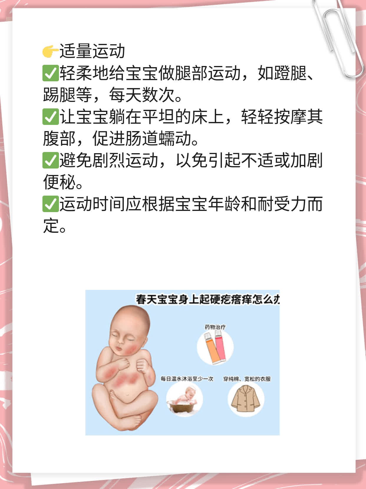 「便秘宝宝」如何缓解？妙招分享！