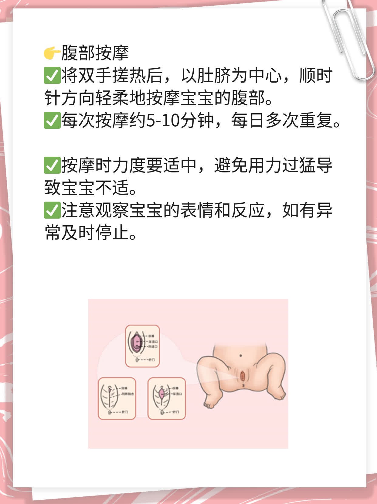 「便秘宝宝」如何缓解？妙招分享！