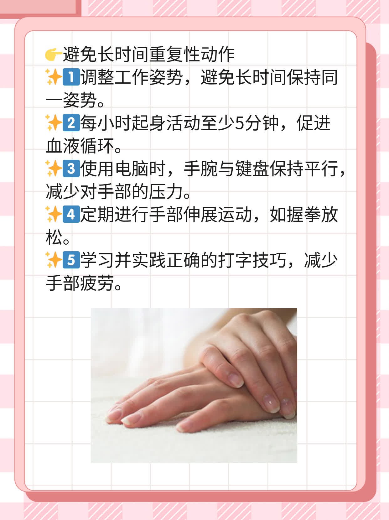 「手正中神经」- 症状&治疗全攻略！