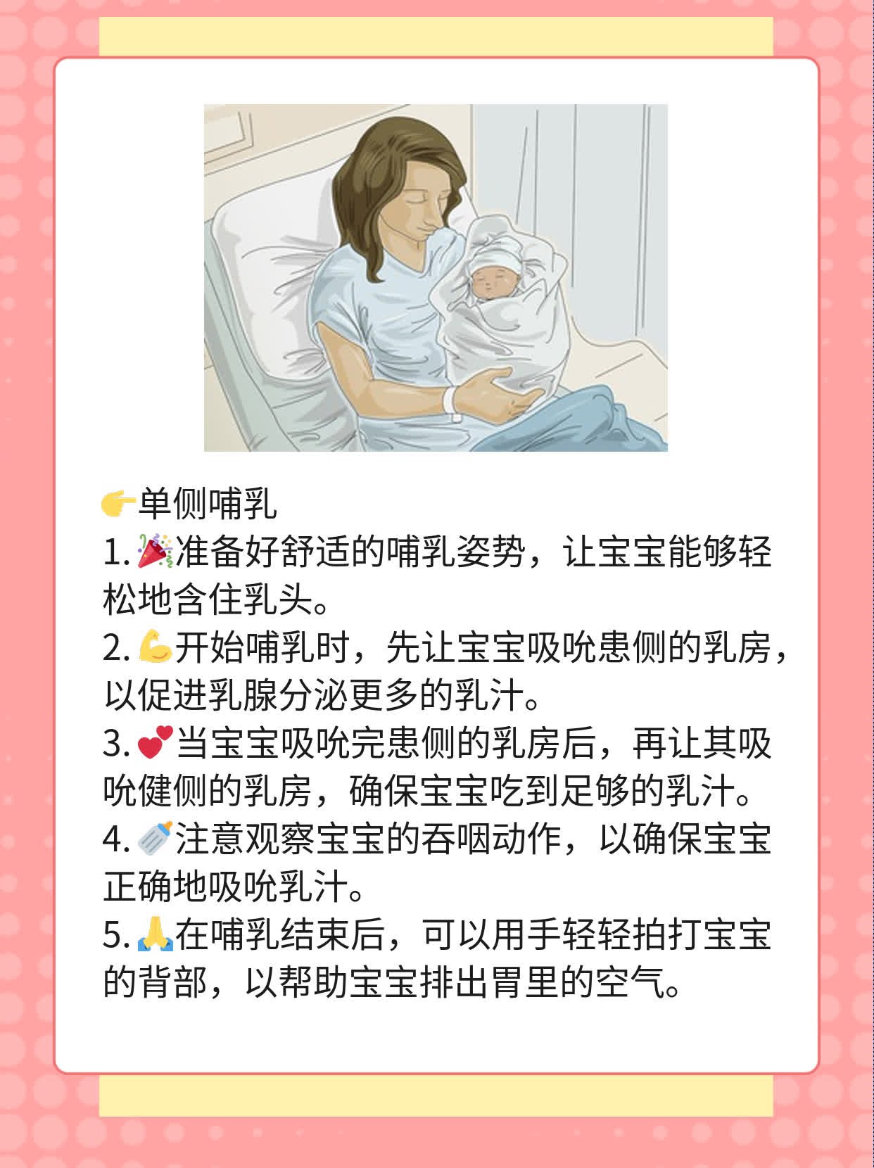 「喂饱宝宝」：探索单侧或双侧哺乳法