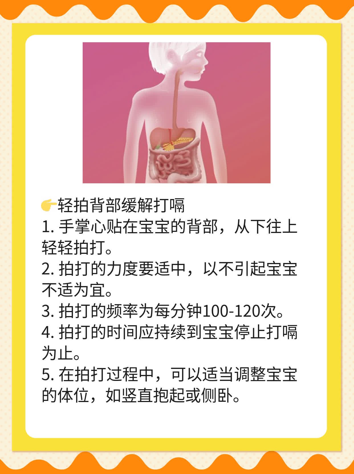 揭秘！新手爸妈必知：宝宝频繁打嗝的原因
