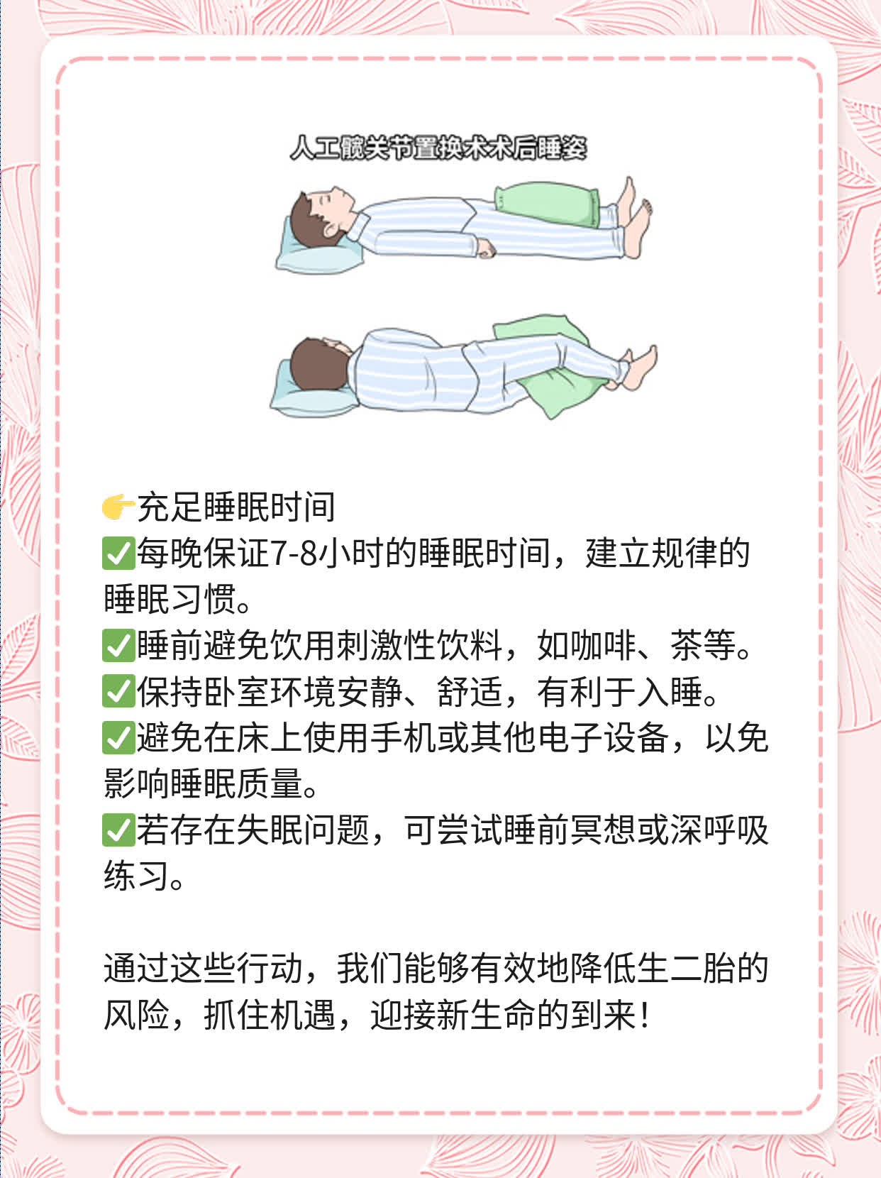 40岁生二胎：风险与机遇并存！