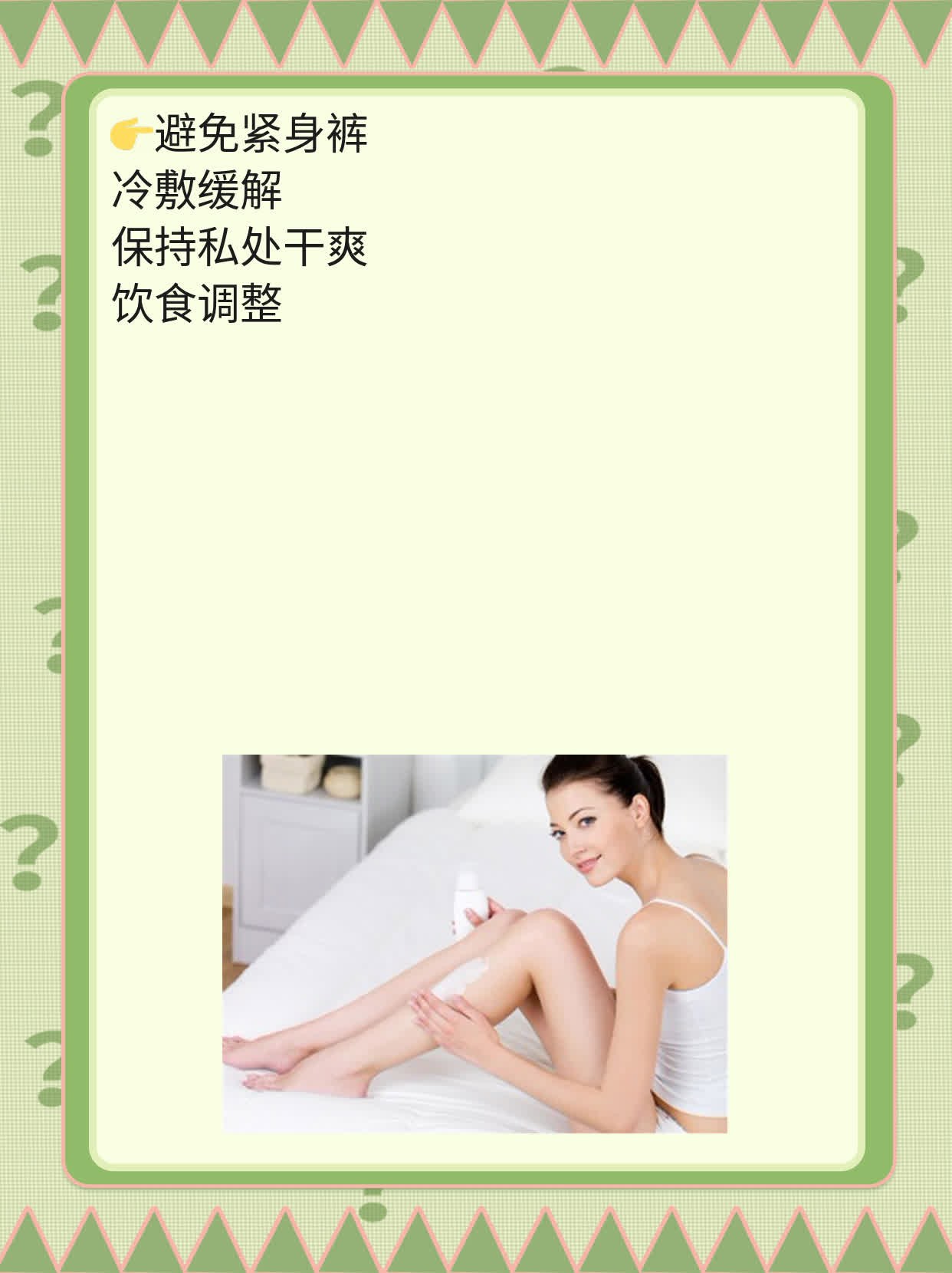 「睾丸瘙痒」：揪出罪魁祸首并妙招止痒！