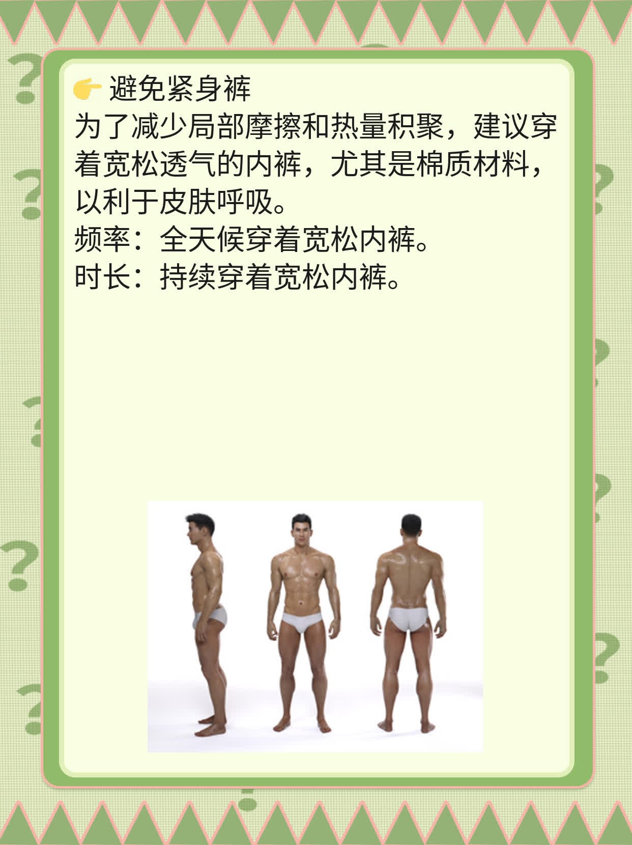 「睾丸瘙痒」：揪出罪魁祸首并妙招止痒！