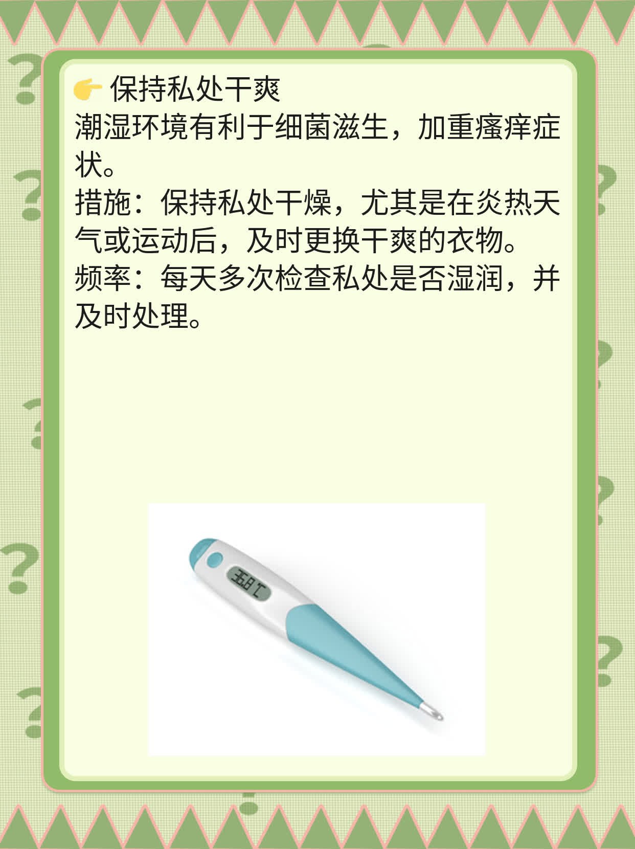 「睾丸瘙痒」：揪出罪魁祸首并妙招止痒！