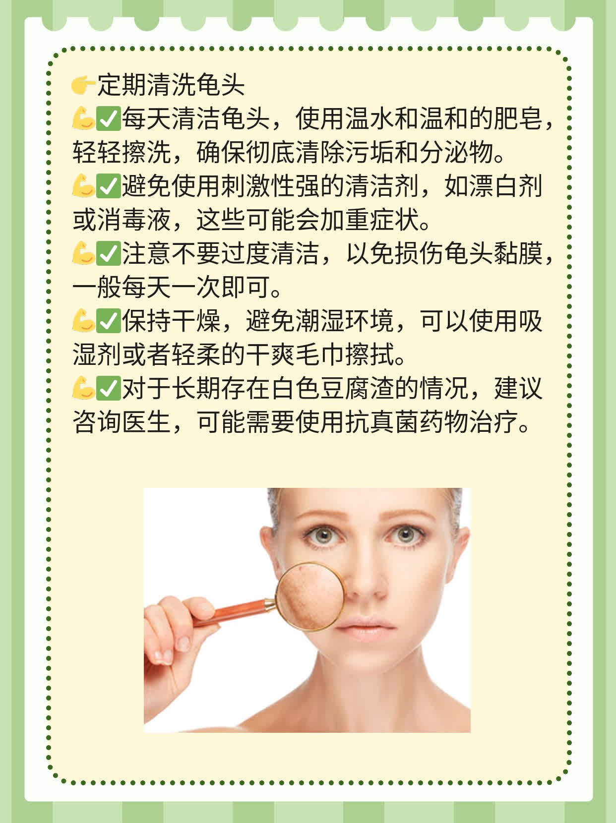 龟头上有白色分泌物像豆腐渣的简单介绍