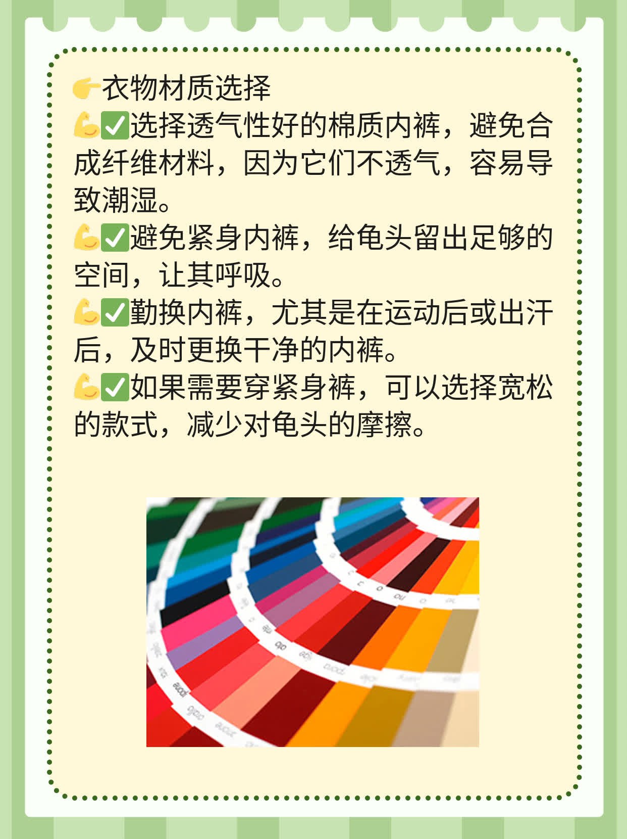 龟头有白渣，揭秘“雪糕头”真相！