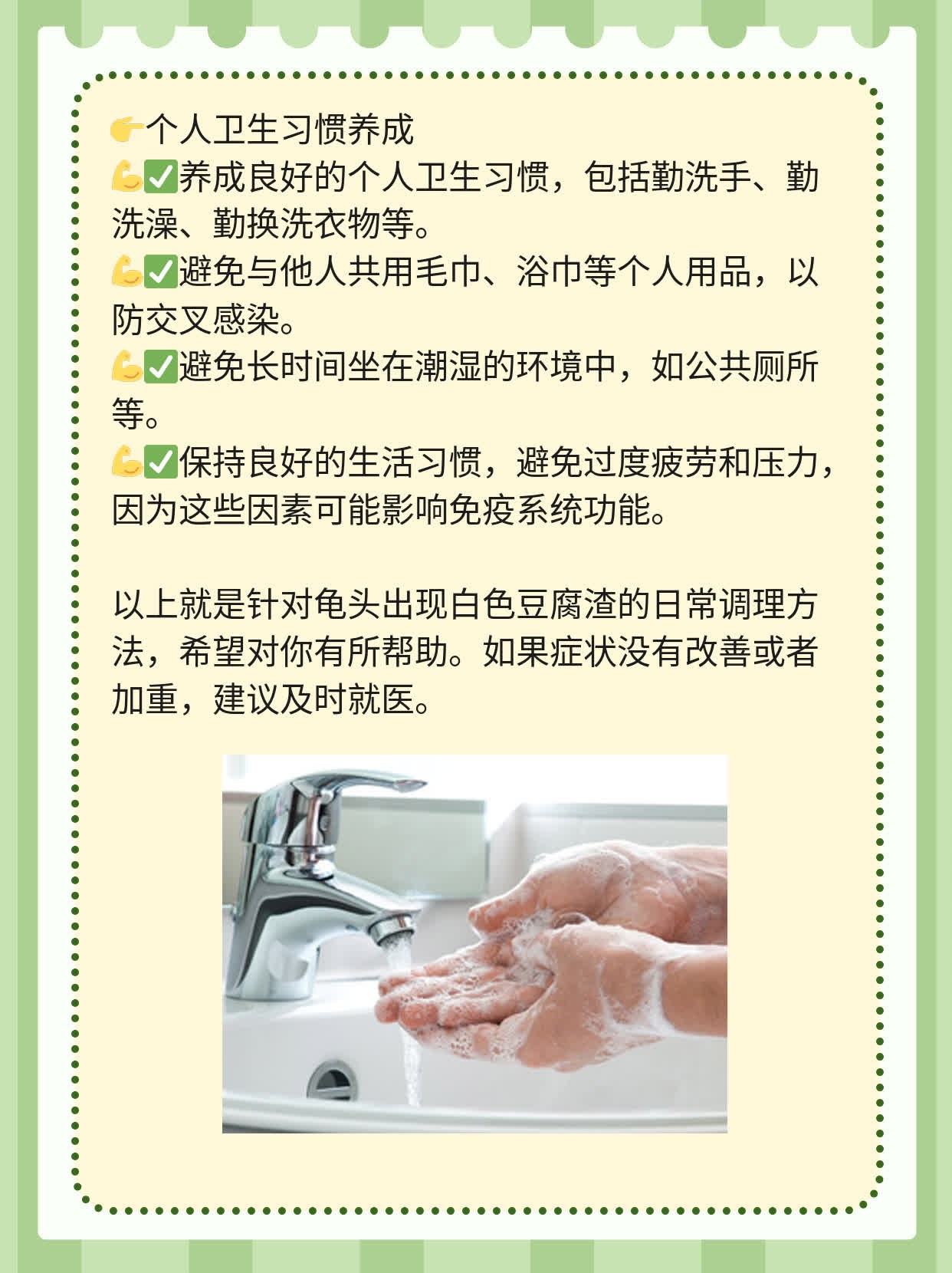 龟头有白渣，揭秘“雪糕头”真相！