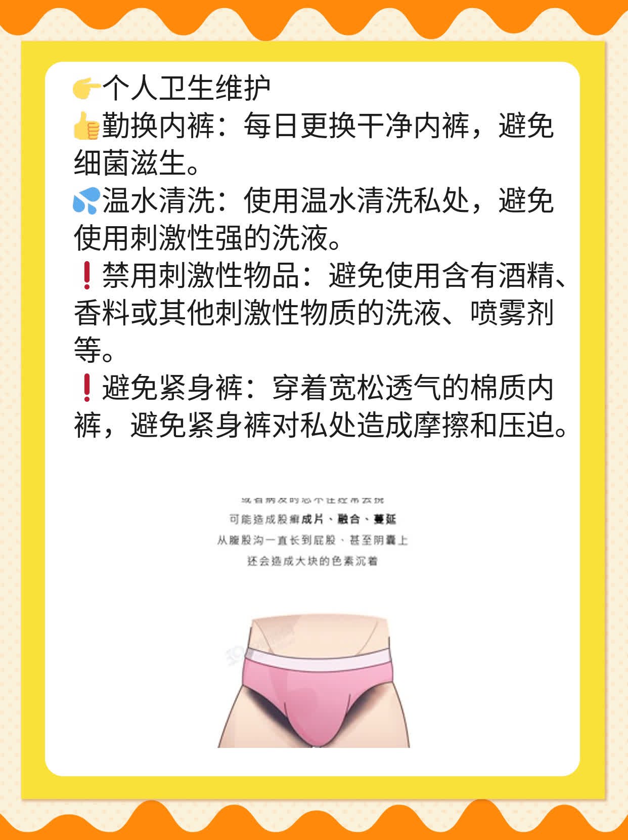 龟头马眼红肿：探寻病因探秘路！