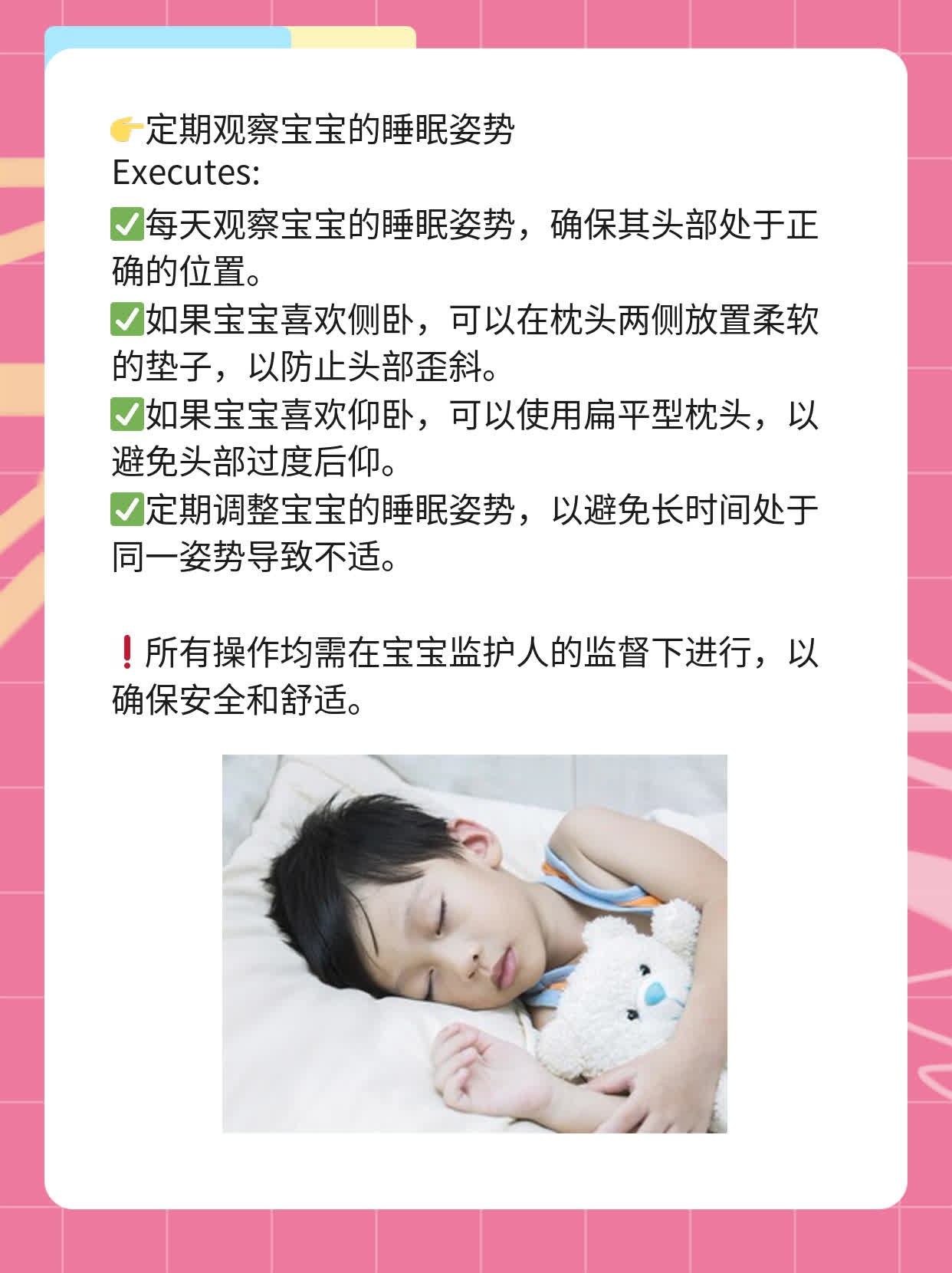 宝宝何时可享舒适：选对枕头助成长