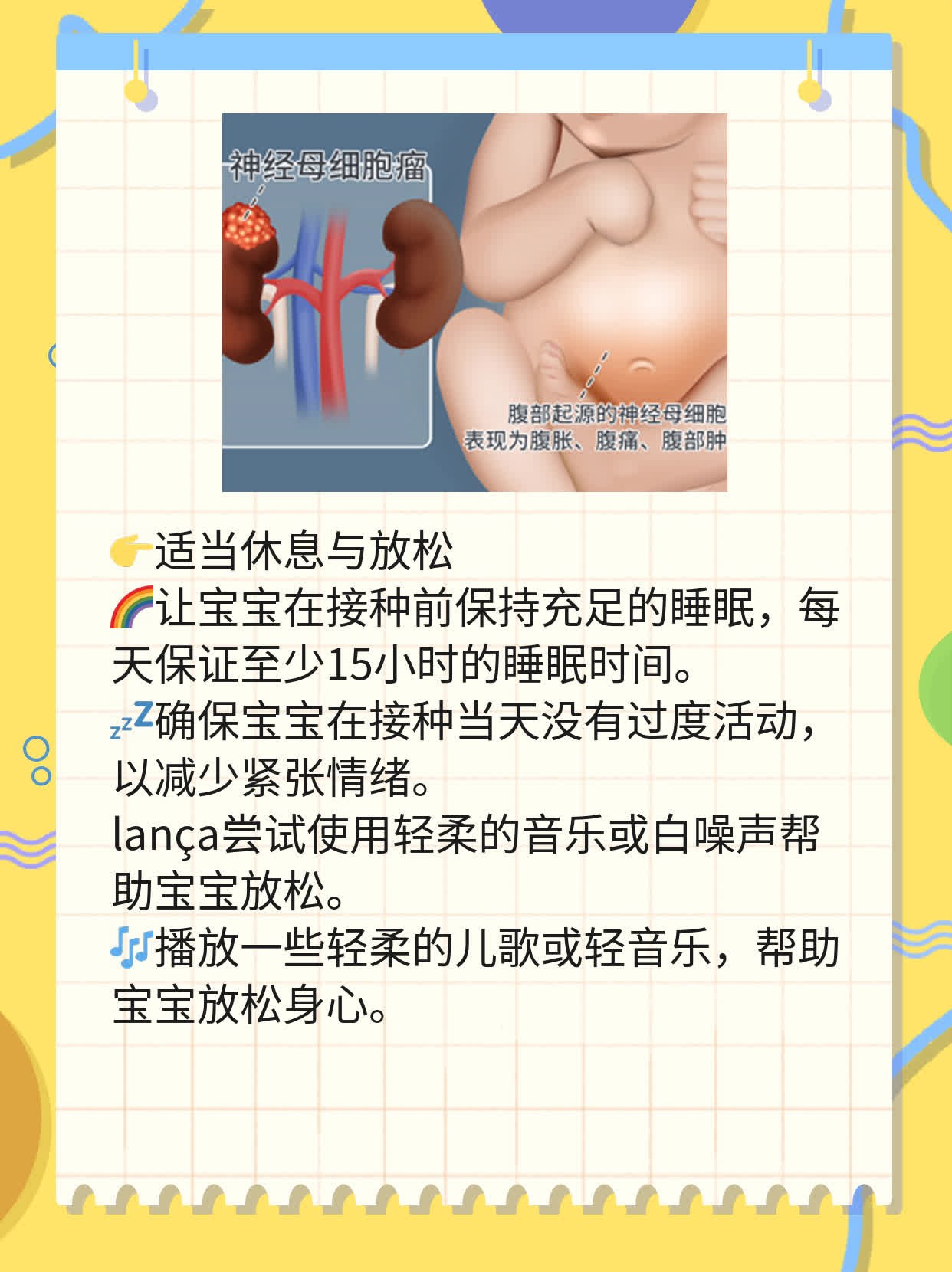 宝宝打针时间：是28天还是30天？